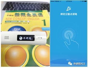 儿童市场再下一城 全球首款云智点读笔搭载君正芯等你亲测
