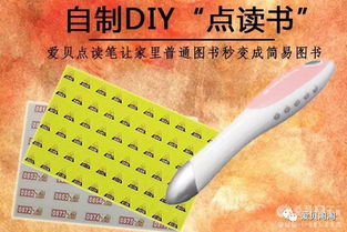 爱贝亲子点读笔开学特惠 直降再送礼，领券领到手抽筋