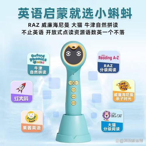 幼学小蝌蚪点读笔 轻松启蒙教育的绝佳伴侣